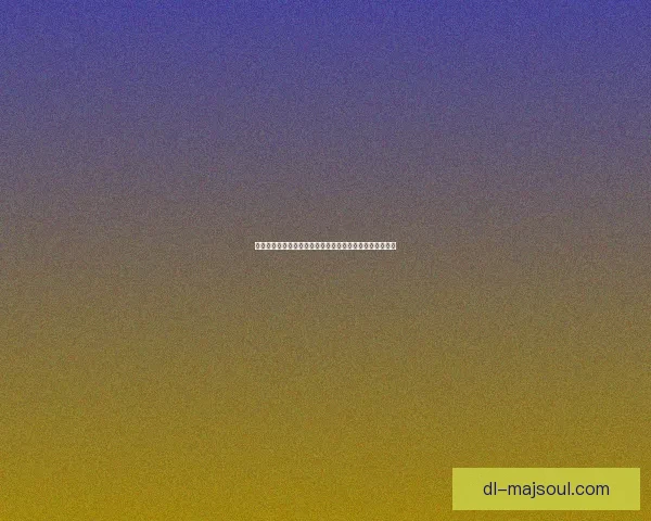 幻兽帕鲁下载全攻略与安装教程，畅玩奇幻世界的最佳选择